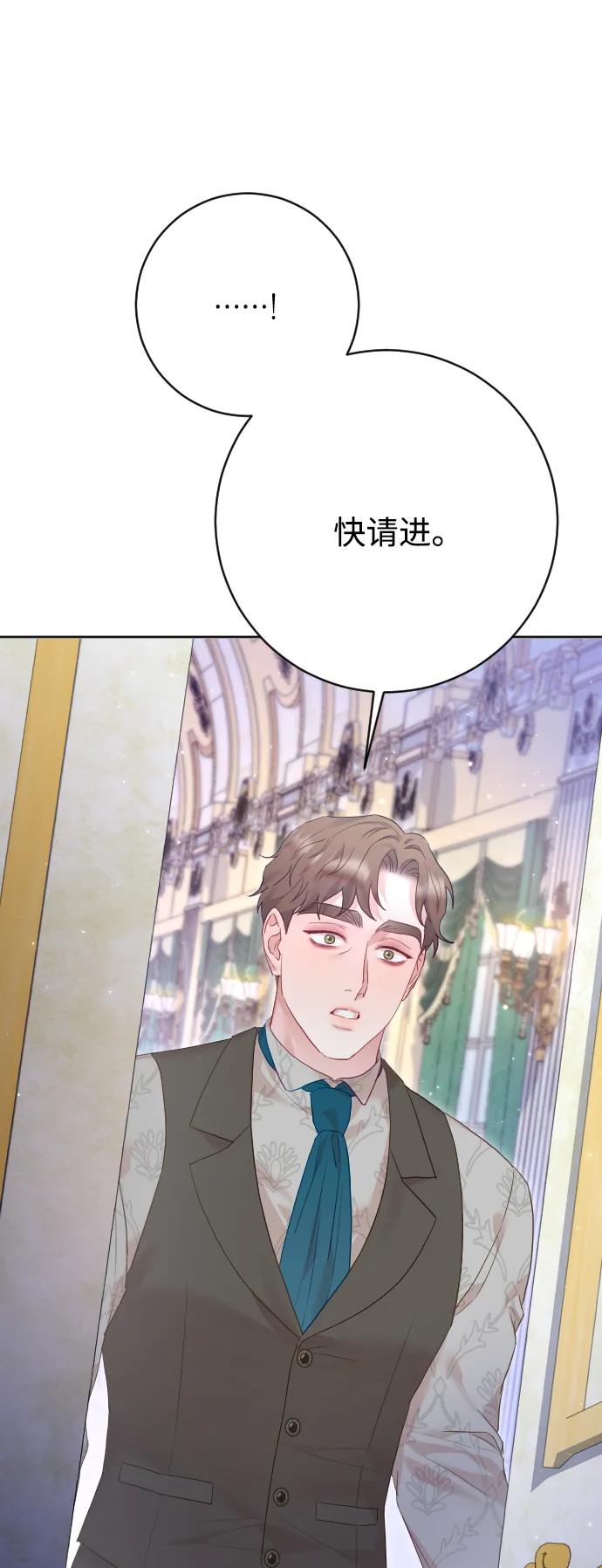 驯服黑化的野兽 - 第69话 - 第19张图