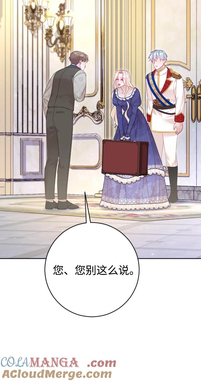 驯服黑化的野兽 - 第69话 - 第21张图