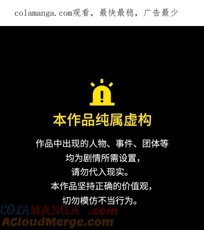 驯服黑化的野兽 - 第69话 - 第1张图