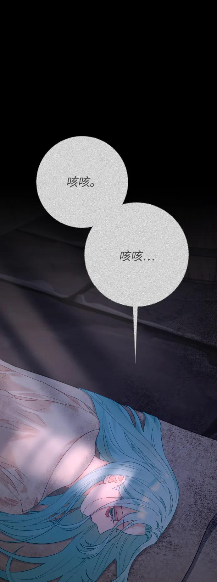 驯服黑化的野兽 - 第69话 - 第66张图