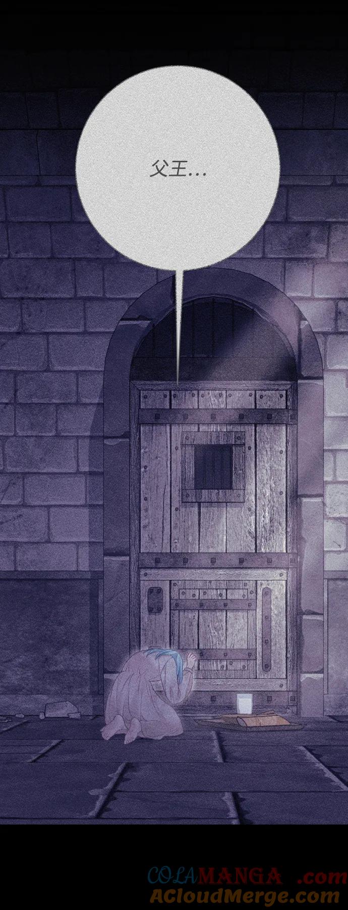 驯服黑化的野兽 - 第69话 - 第65张图