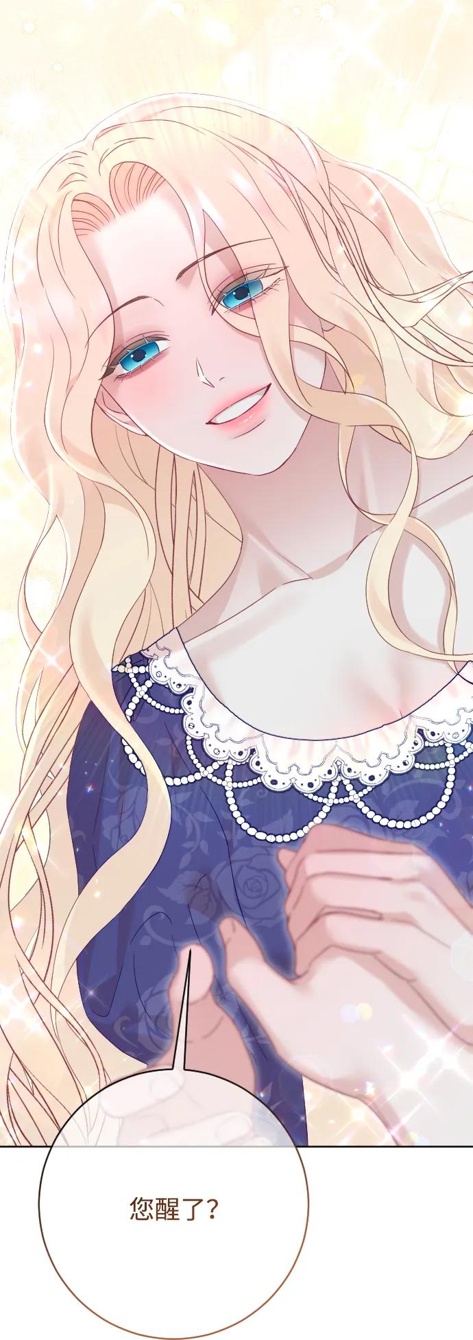 驯服黑化的野兽 - 第69话 - 第72张图