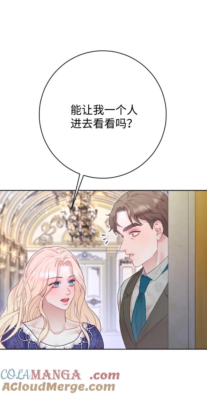 驯服黑化的野兽 - 第69话 - 第33张图