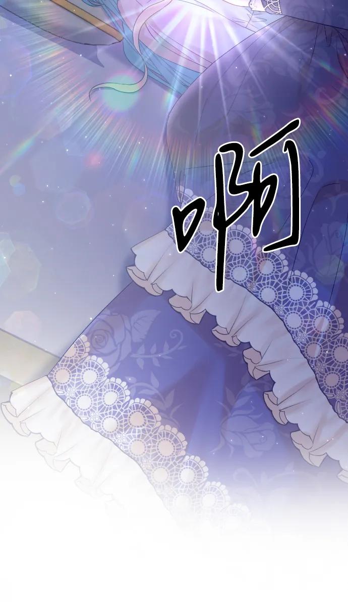 驯服黑化的野兽 - 第69话 - 第52张图