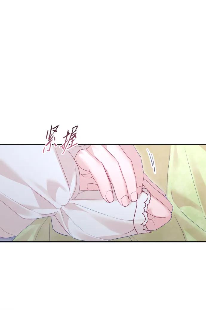 驯服黑化的野兽 - 第69话 - 第108张图