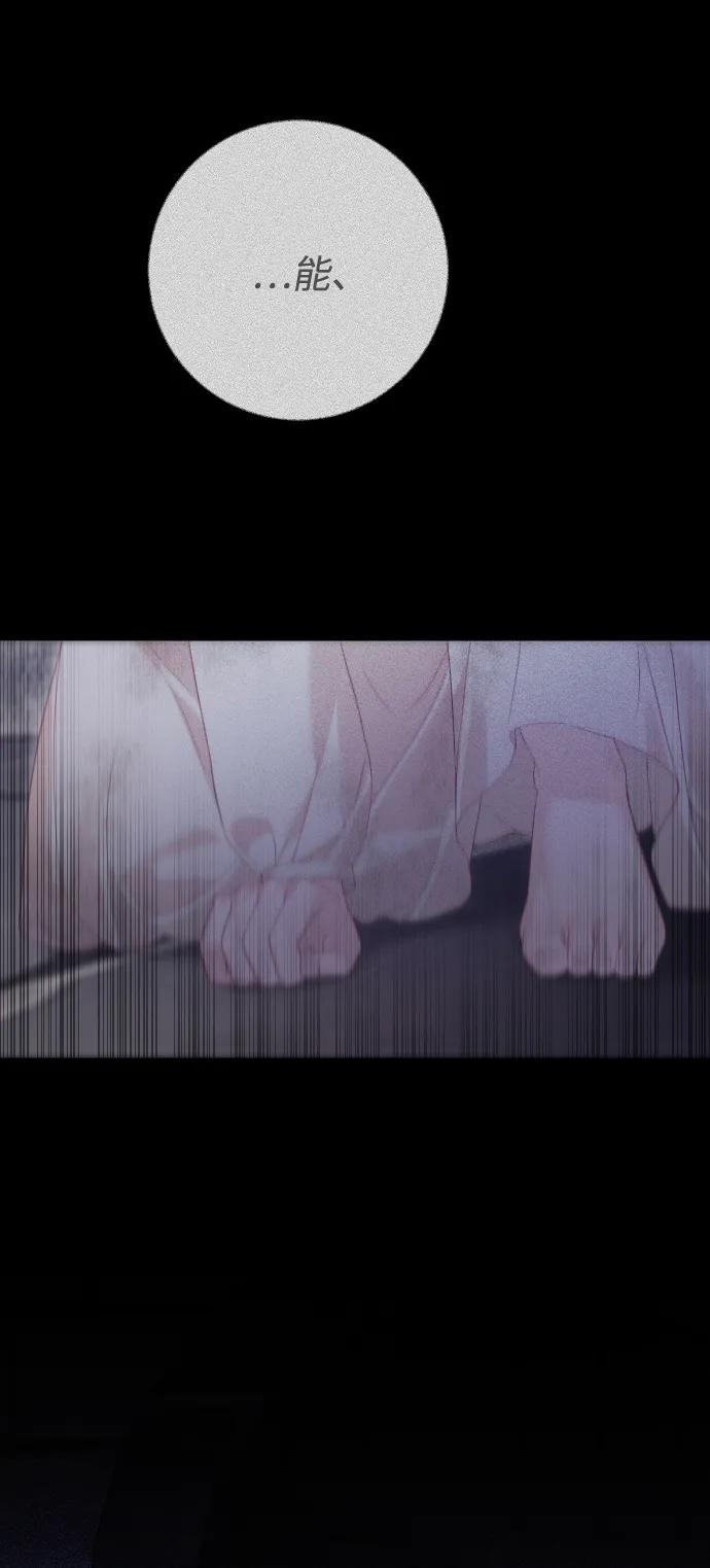 驯服黑化的野兽 - 第69话 - 第60张图