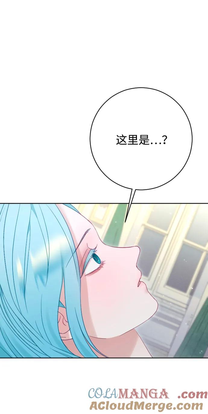 驯服黑化的野兽 - 第69话 - 第77张图