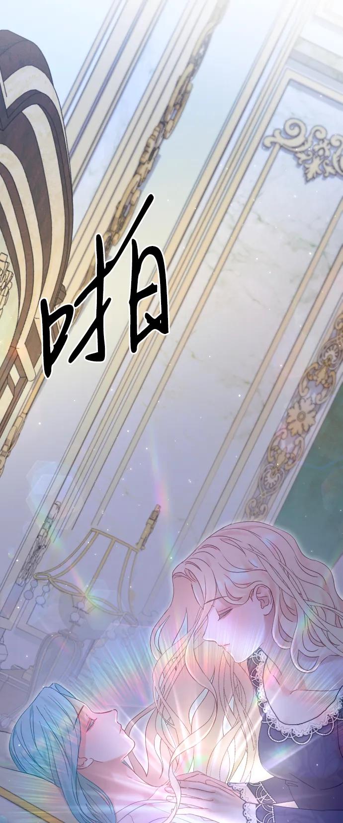 驯服黑化的野兽 - 第69话 - 第51张图