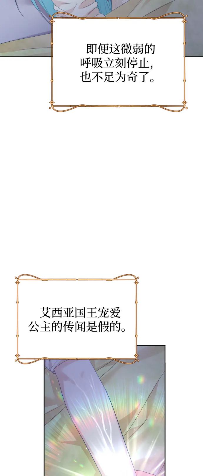 驯服黑化的野兽 - 第69话 - 第46张图