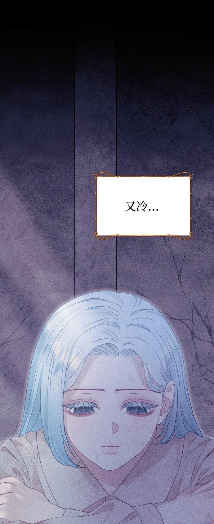 驯服黑化的野兽 - 第69话 - 第56张图