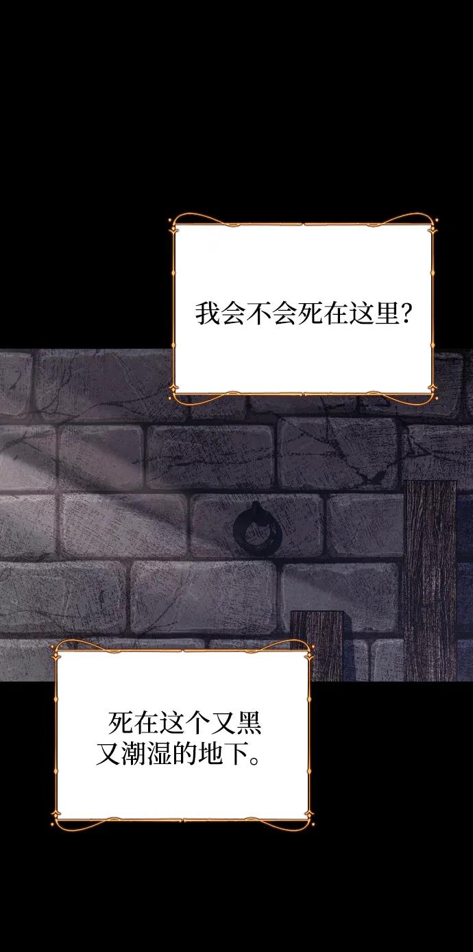 驯服黑化的野兽 - 第69话 - 第68张图