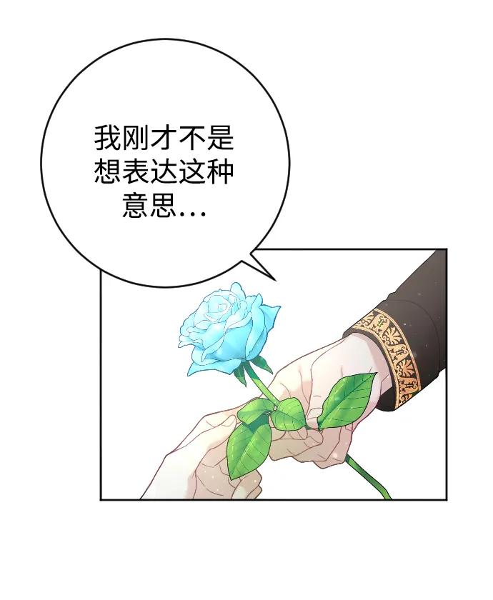 驯服黑化的野兽 - 第7话 - 第36张图