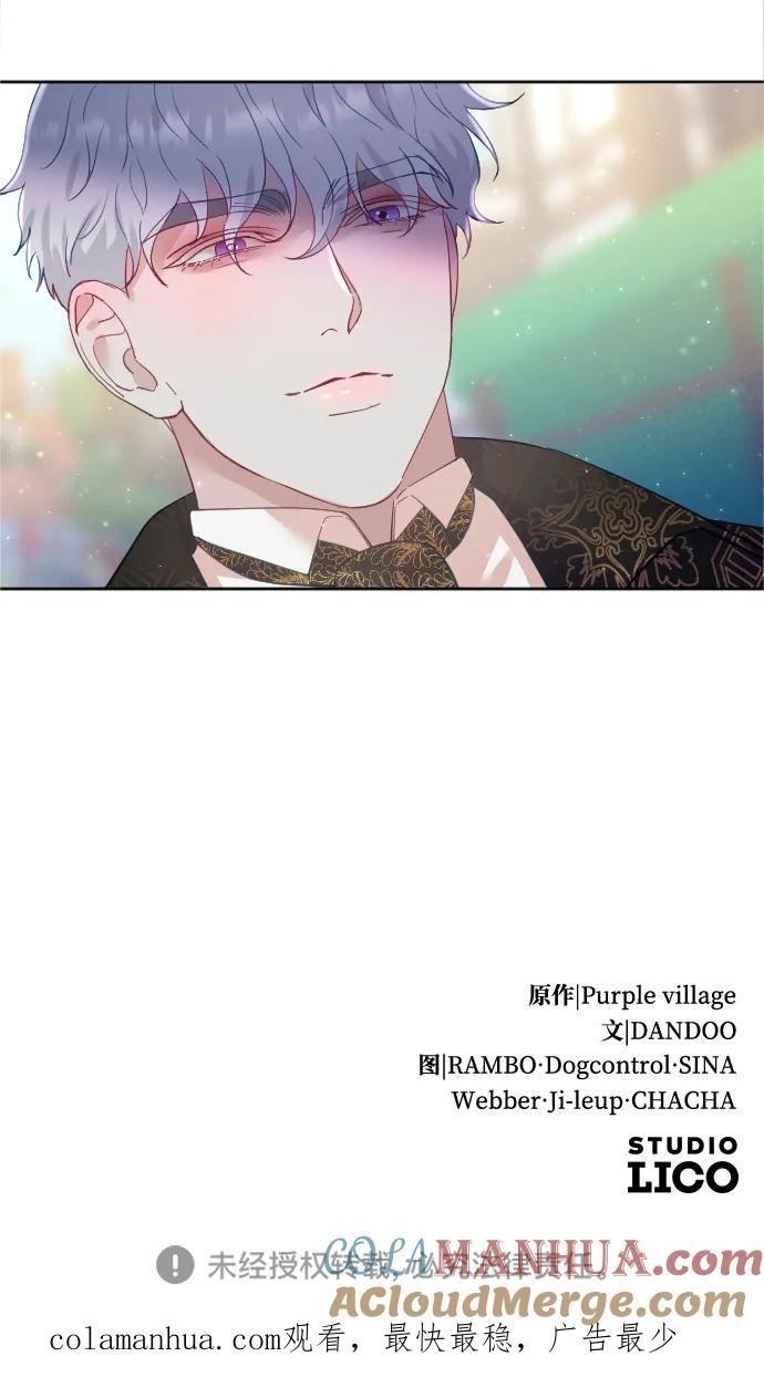 驯服黑化的野兽 - 第7话 - 第70张图