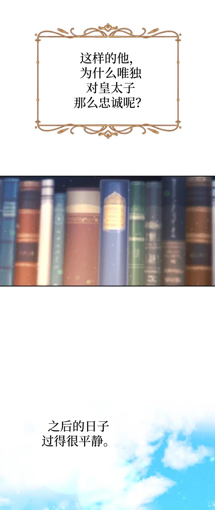 驯服黑化的野兽 - 第7话 - 第45张图