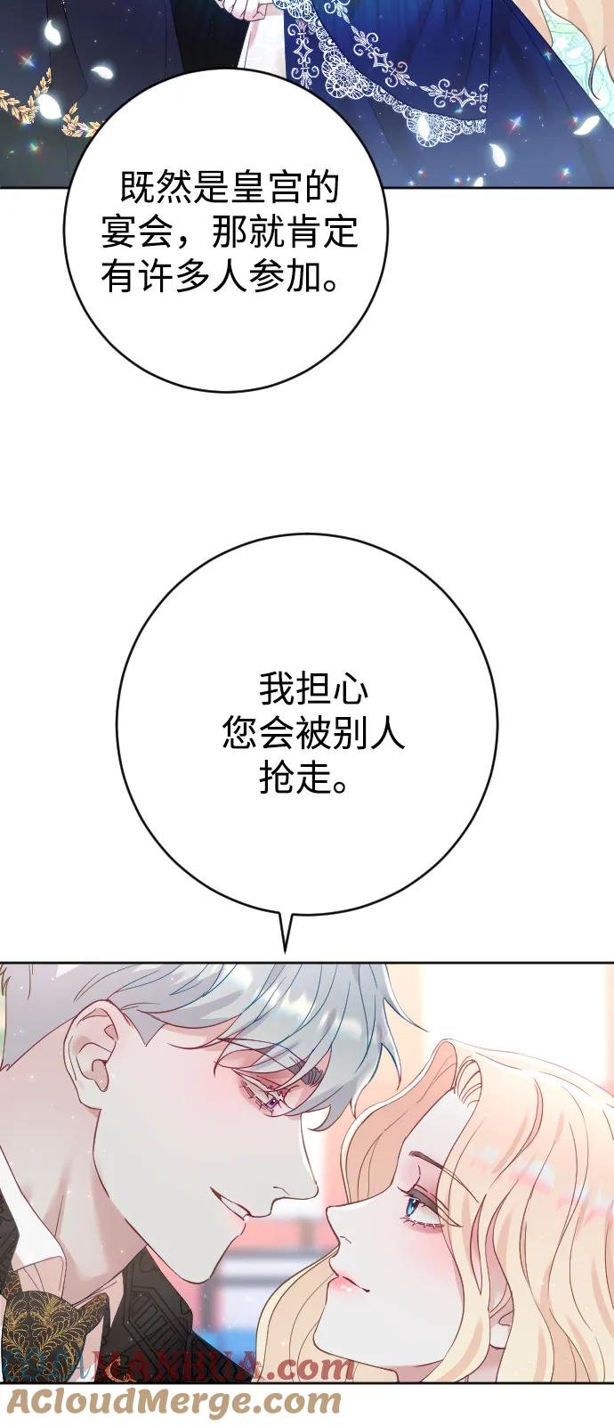 驯服黑化的野兽 - 第7话 - 第61张图