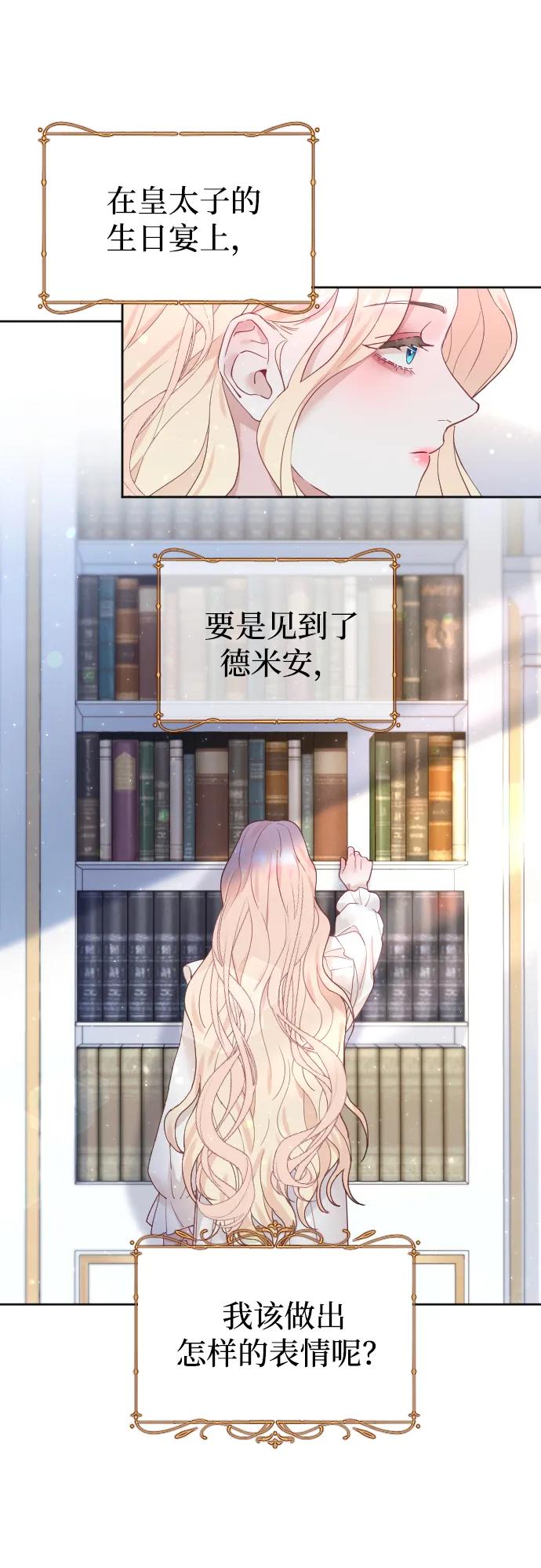 驯服黑化的野兽 - 第7话 - 第26张图