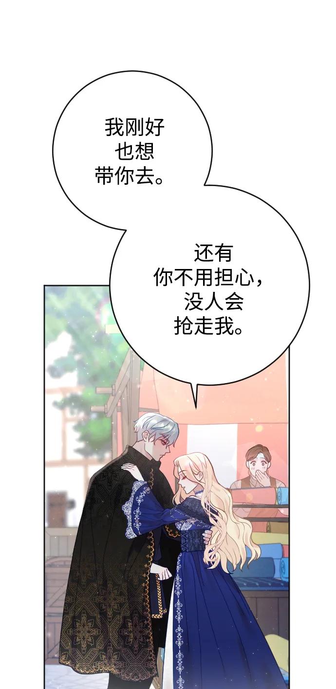 驯服黑化的野兽 - 第7话 - 第62张图