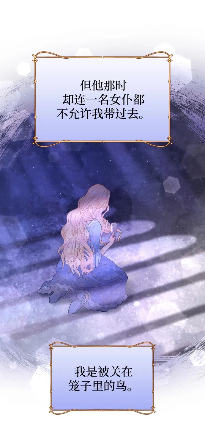 驯服黑化的野兽 - 第7话 - 第24张图