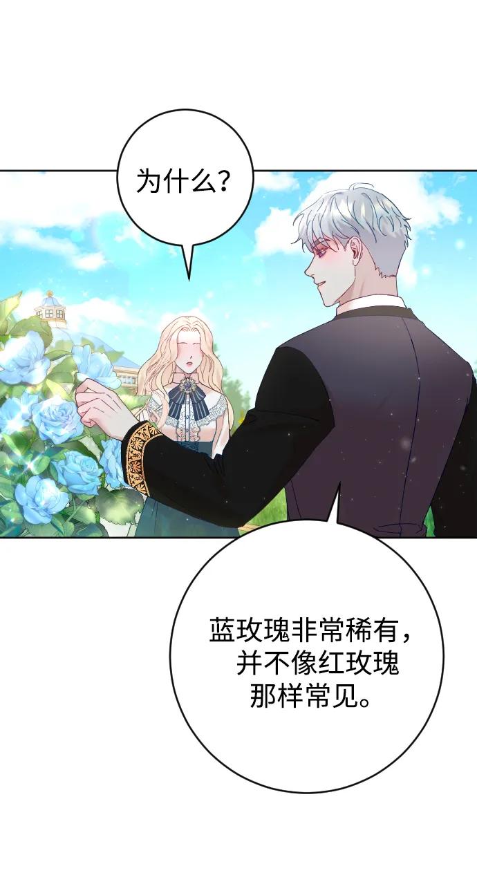 驯服黑化的野兽 - 第7话 - 第30张图