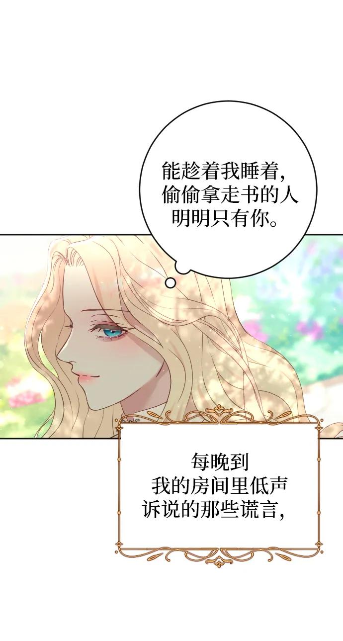 驯服黑化的野兽 - 第7话 - 第42张图