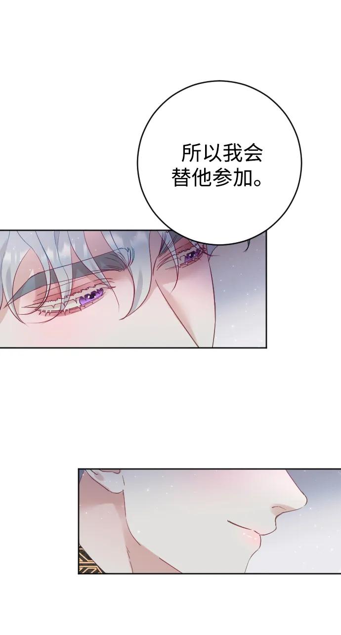 驯服黑化的野兽 - 第7话 - 第59张图