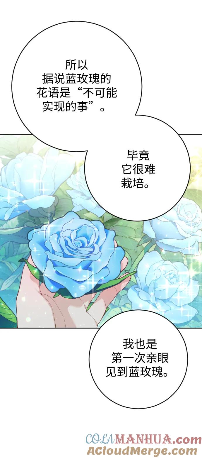 驯服黑化的野兽 - 第7话 - 第31张图