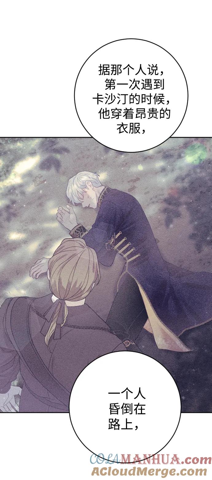 驯服黑化的野兽 - 第7话 - 第7张图