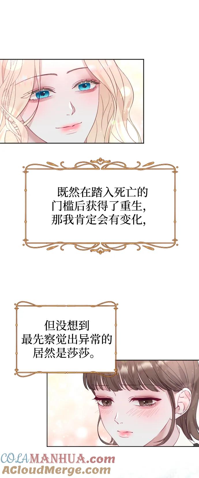 驯服黑化的野兽 - 第7话 - 第22张图