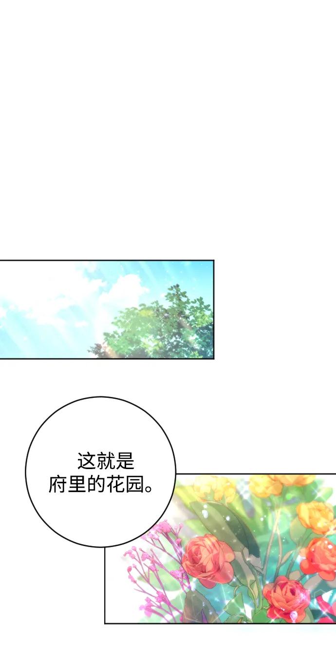 驯服黑化的野兽 - 第7话 - 第27张图