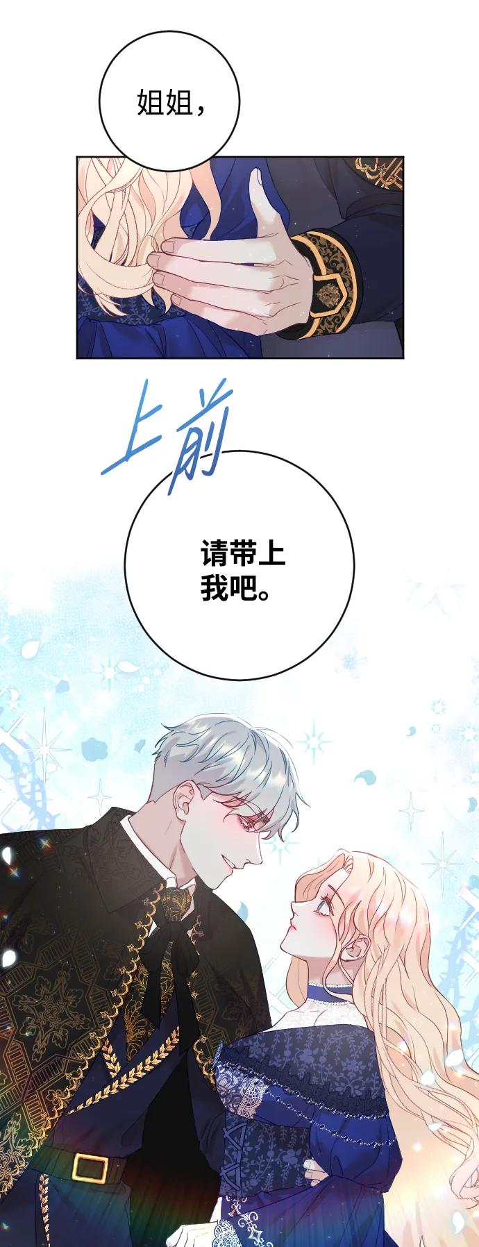 驯服黑化的野兽 - 第7话 - 第60张图