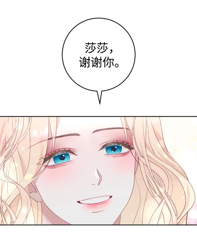 驯服黑化的野兽 - 第7话 - 第17张图