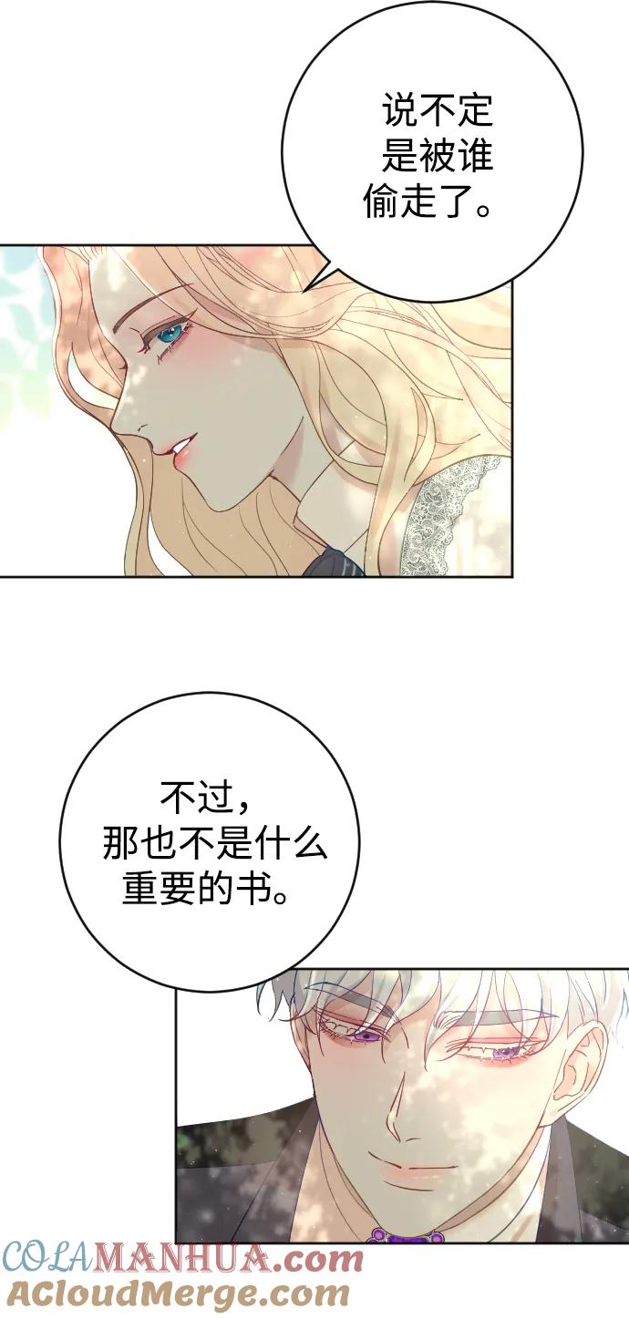 驯服黑化的野兽 - 第7话 - 第40张图