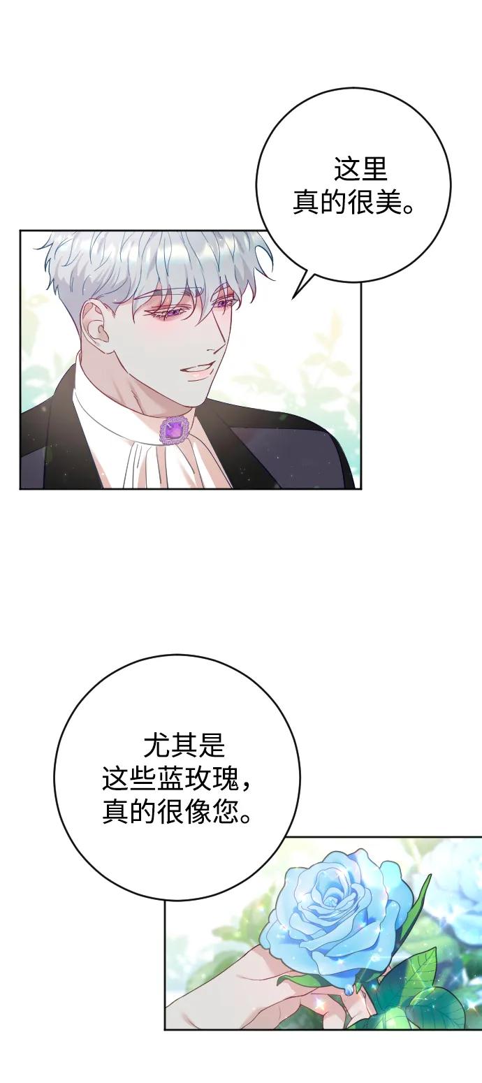 驯服黑化的野兽 - 第7话 - 第29张图