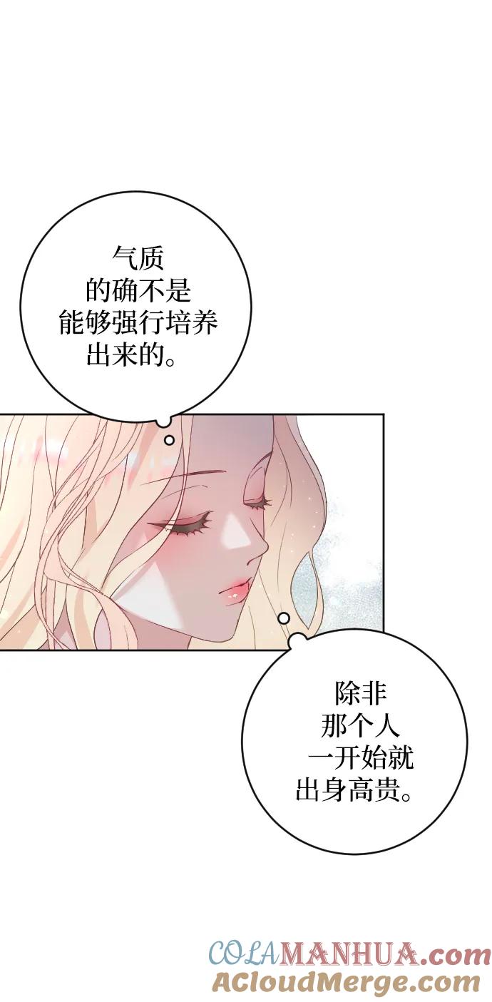 驯服黑化的野兽 - 第7话 - 第10张图