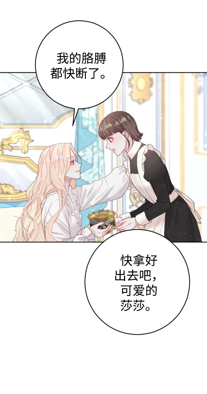 驯服黑化的野兽 - 第7话 - 第21张图