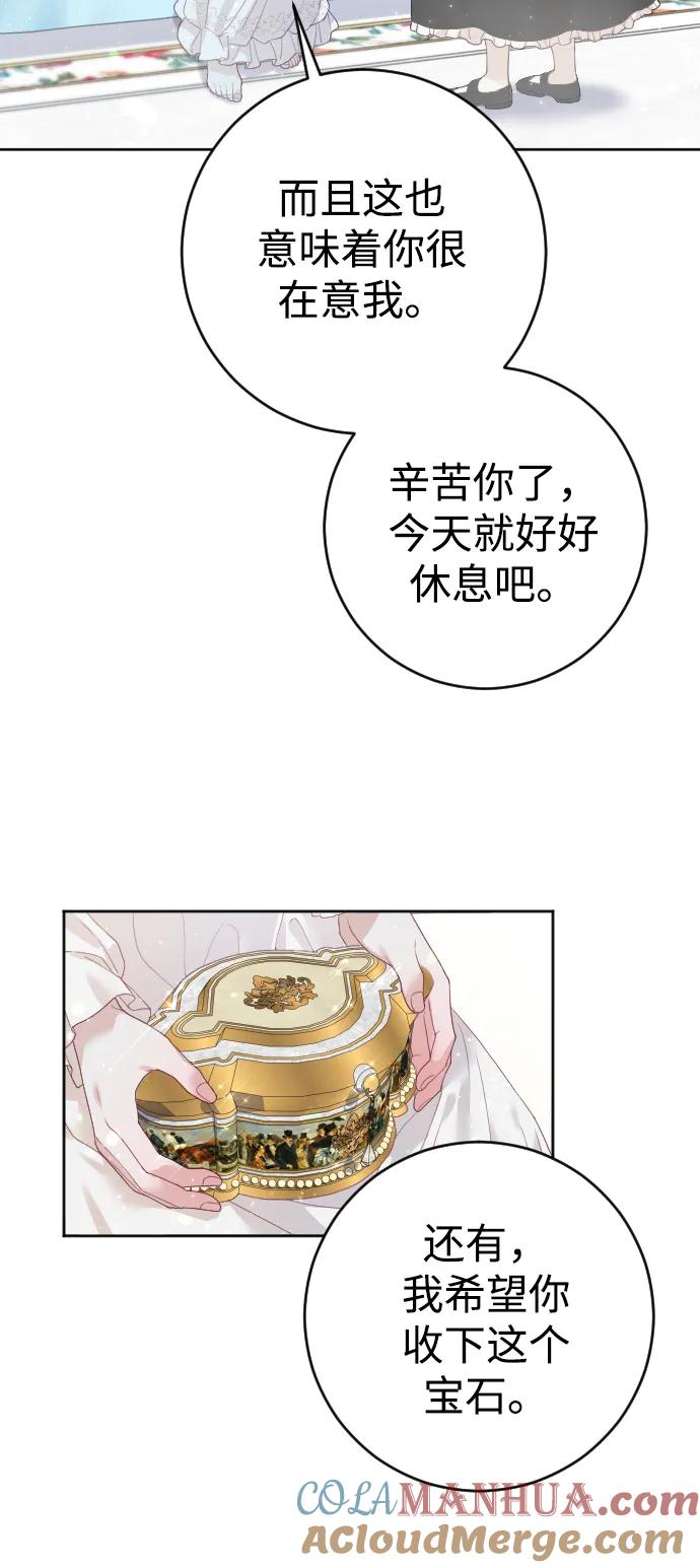 驯服黑化的野兽 - 第7话 - 第19张图