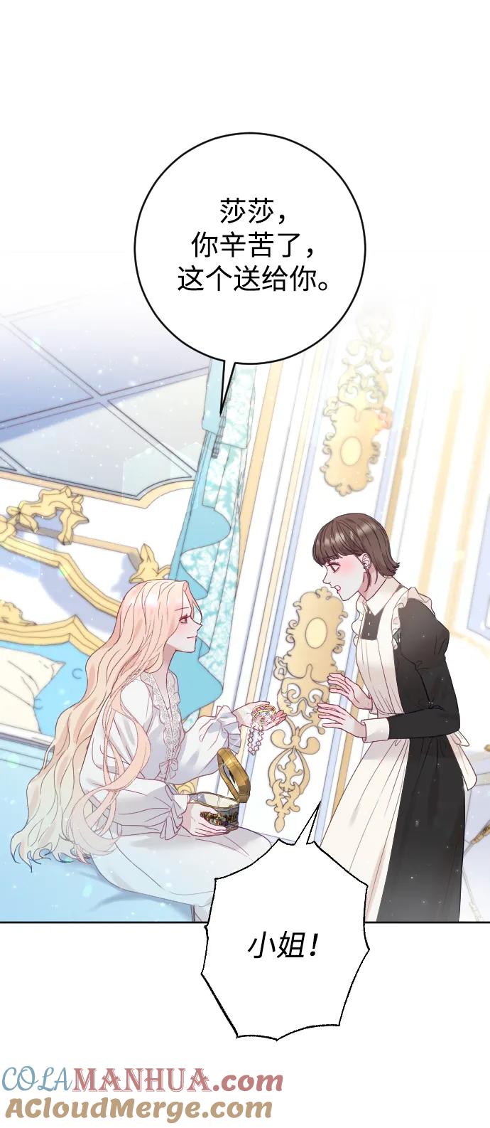 驯服黑化的野兽 - 第7话 - 第13张图