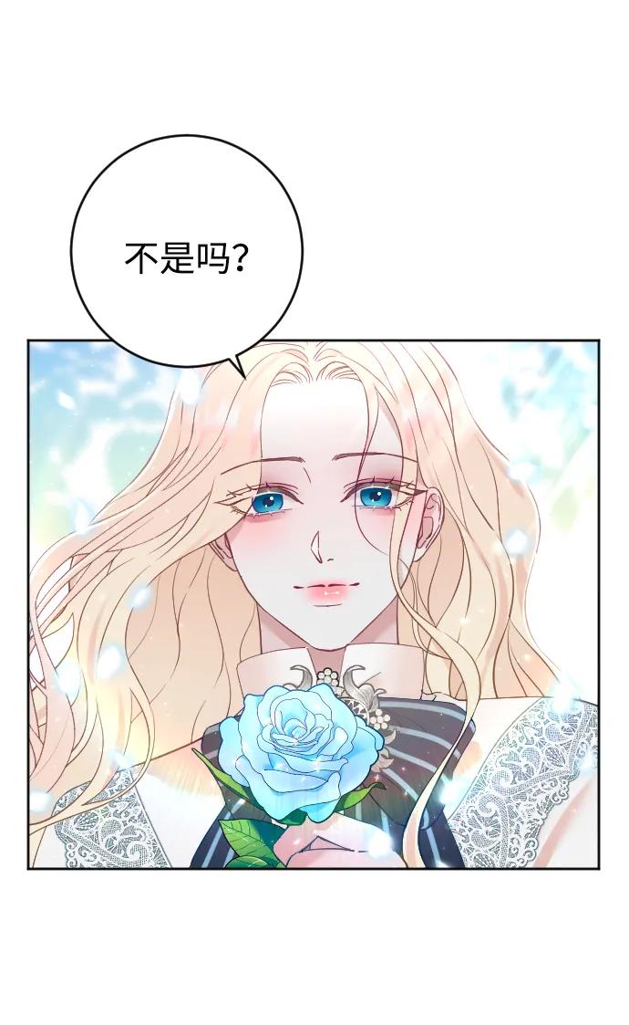 驯服黑化的野兽 - 第7话 - 第35张图