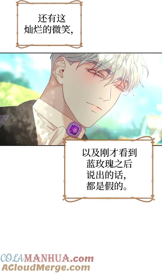 驯服黑化的野兽 - 第7话 - 第43张图