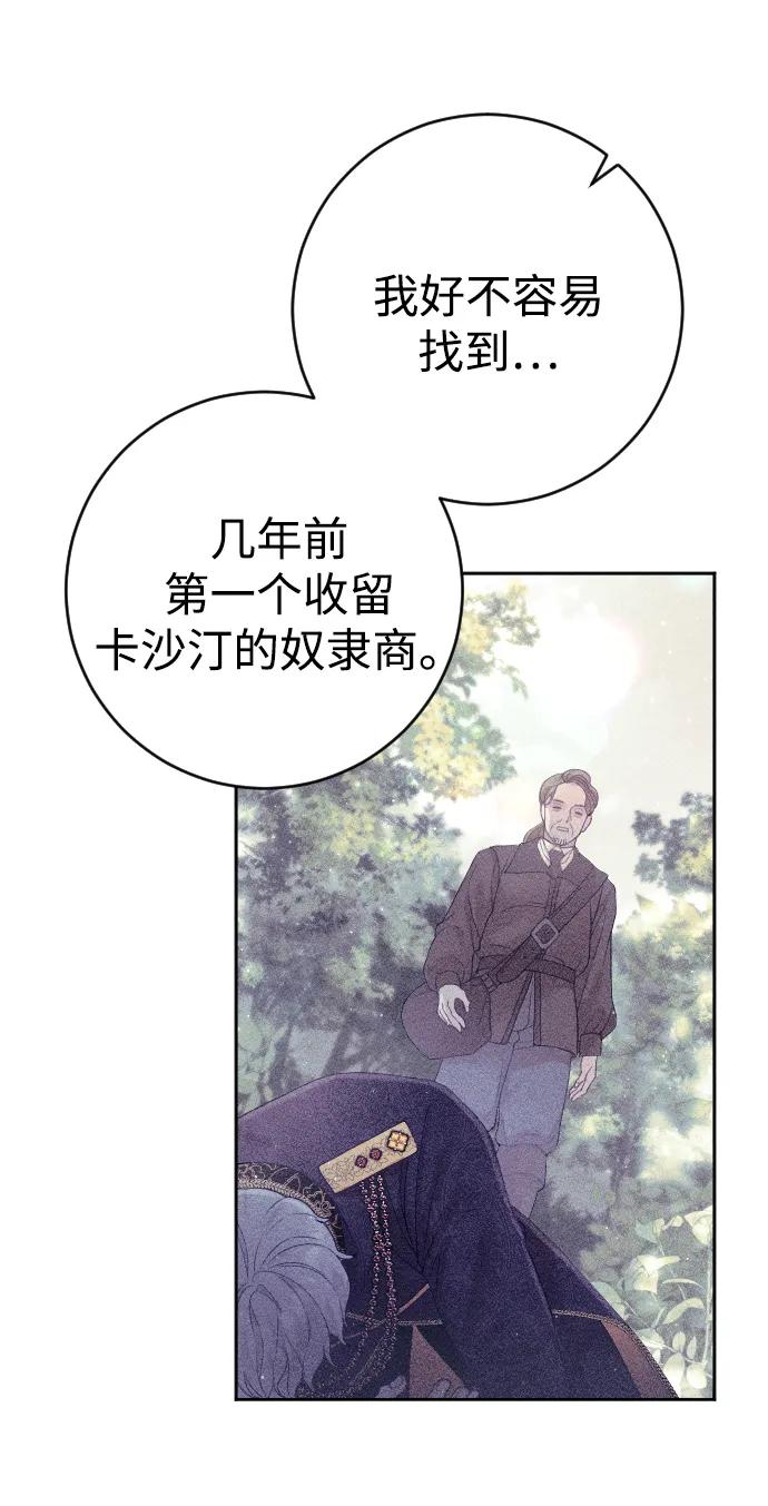 驯服黑化的野兽 - 第7话 - 第6张图