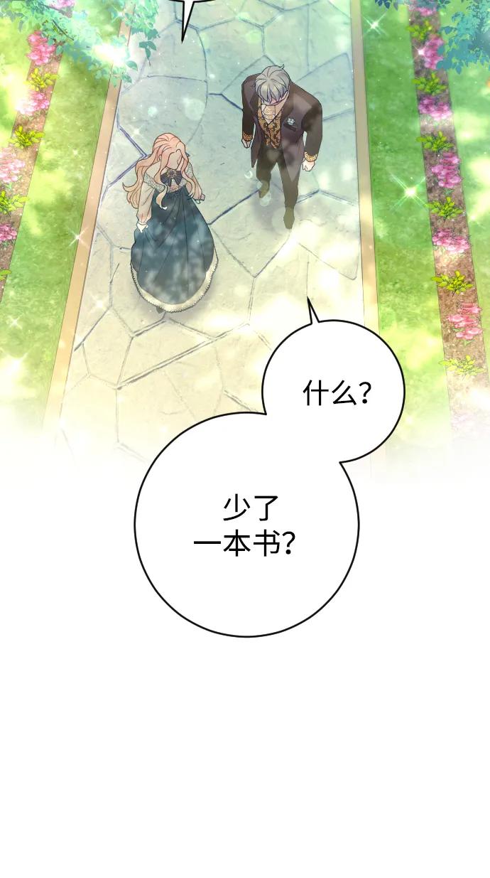 驯服黑化的野兽 - 第7话 - 第39张图