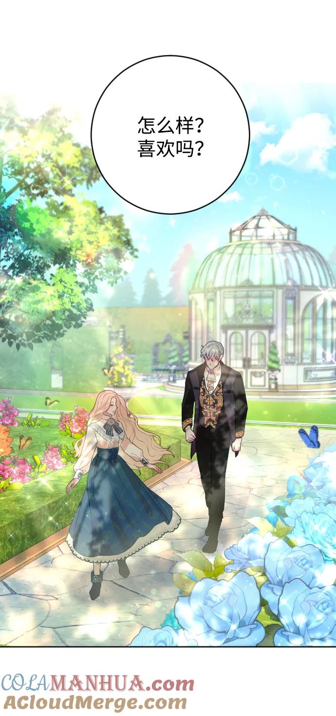 驯服黑化的野兽 - 第7话 - 第28张图