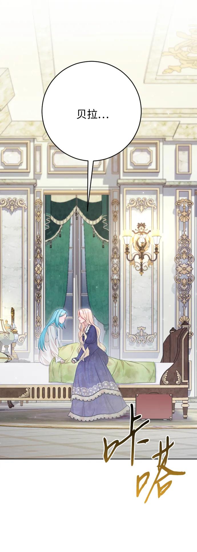 驯服黑化的野兽 - 第70话 - 第15张图