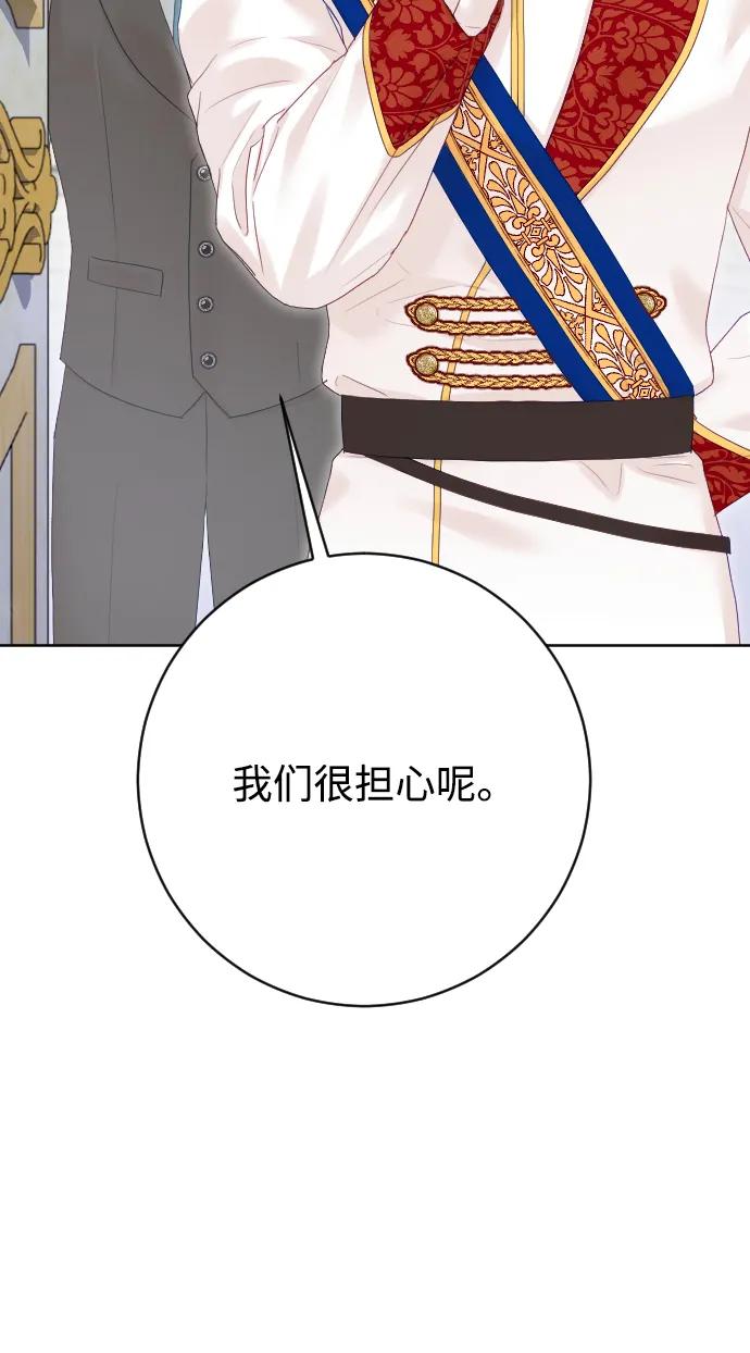 驯服黑化的野兽 - 第70话 - 第18张图