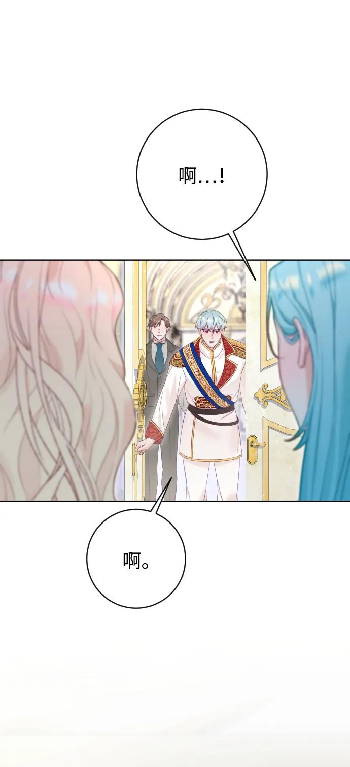 驯服黑化的野兽 - 第70话 - 第16张图