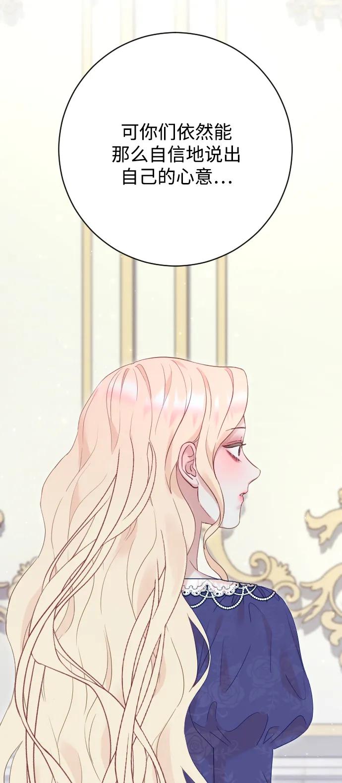 驯服黑化的野兽 - 第70话 - 第10张图