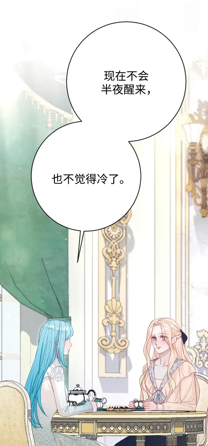 驯服黑化的野兽 - 第70话 - 第28张图