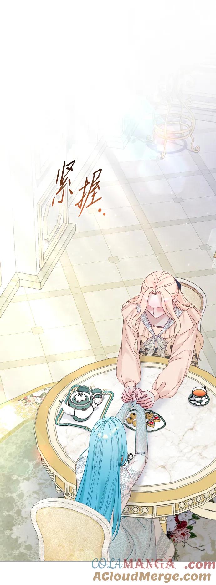 驯服黑化的野兽 - 第70话 - 第37张图