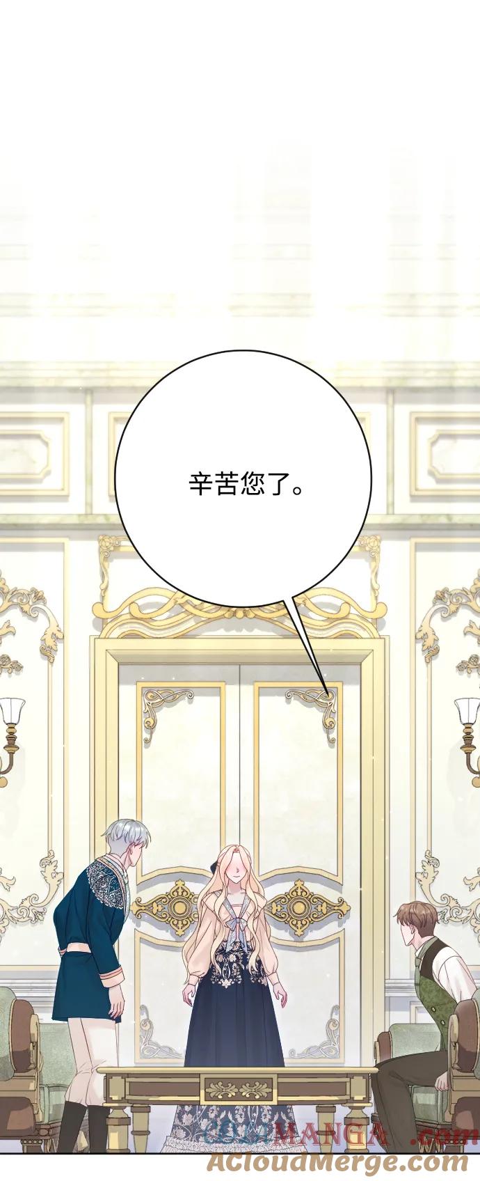 驯服黑化的野兽 - 第70话 - 第57张图