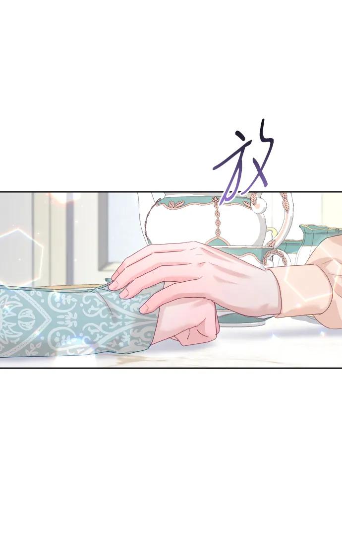 驯服黑化的野兽 - 第70话 - 第36张图